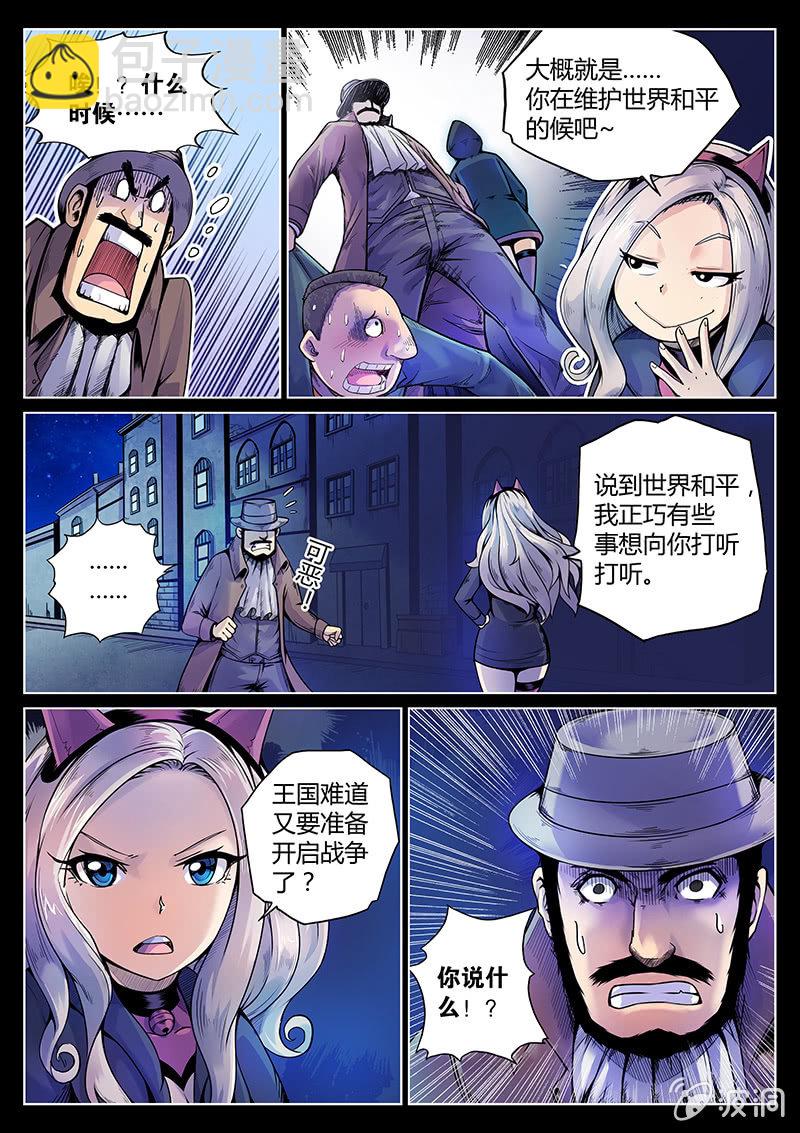 第46话 飞贼和警探的合作-第47话