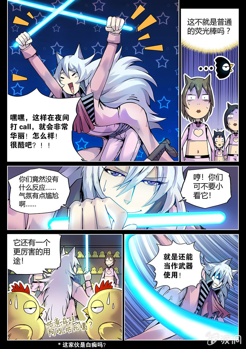 第46话 飞贼和警探的合作-第47话