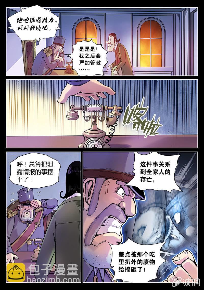第50话 弃子-第51话