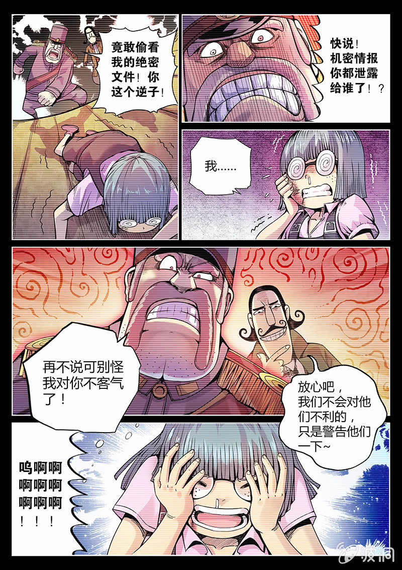 第50话 弃子-第51话
