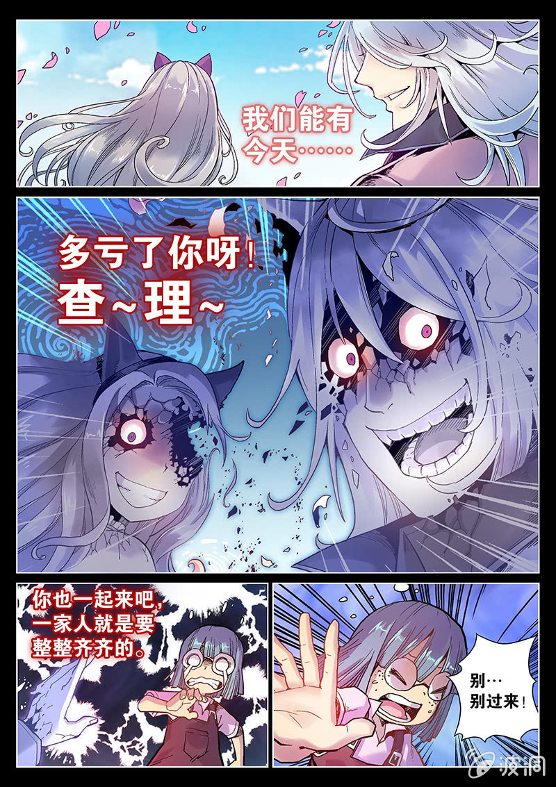 第50话 弃子-第51话