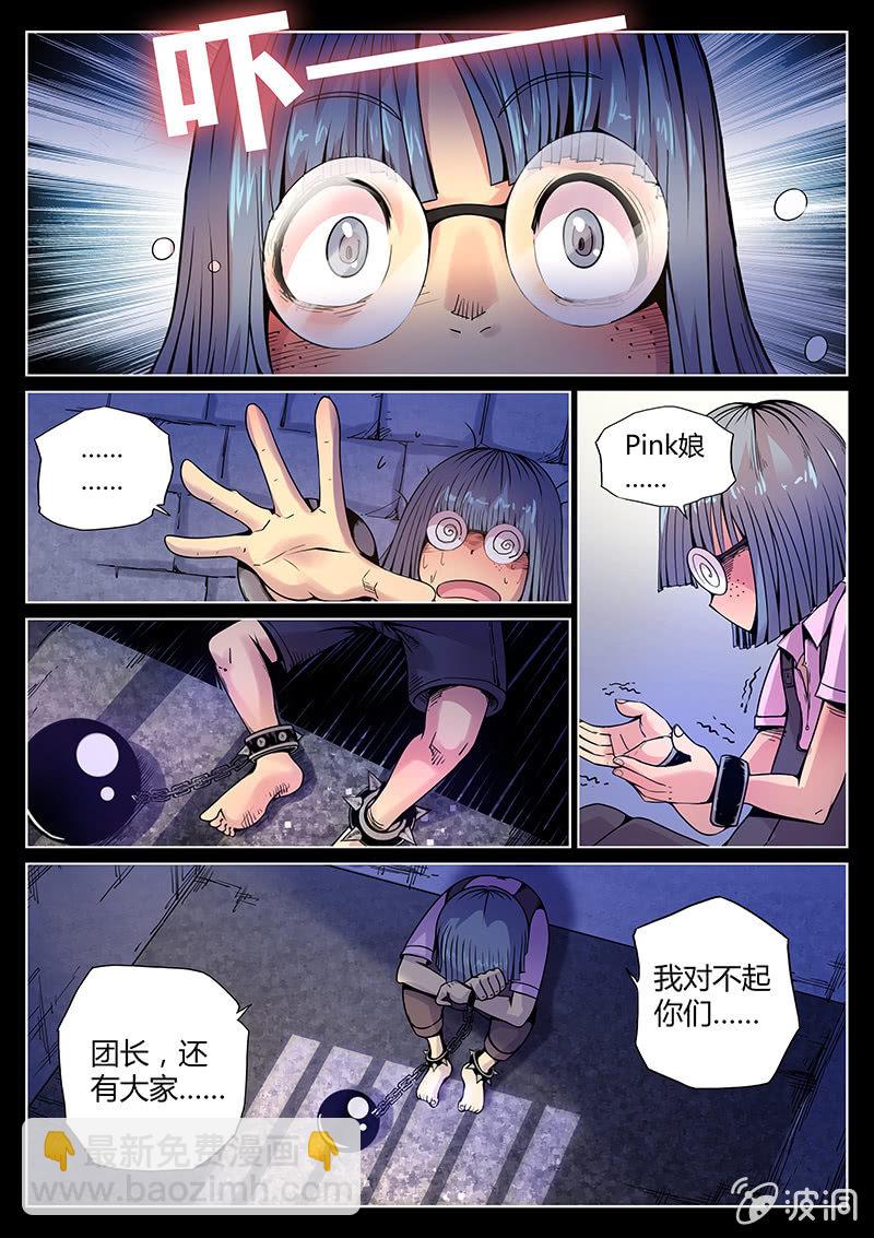 第50话 弃子-第51话