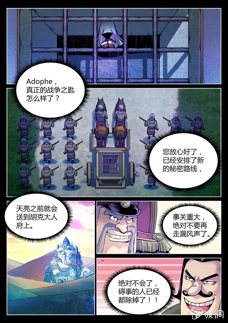第50话 弃子-第51话