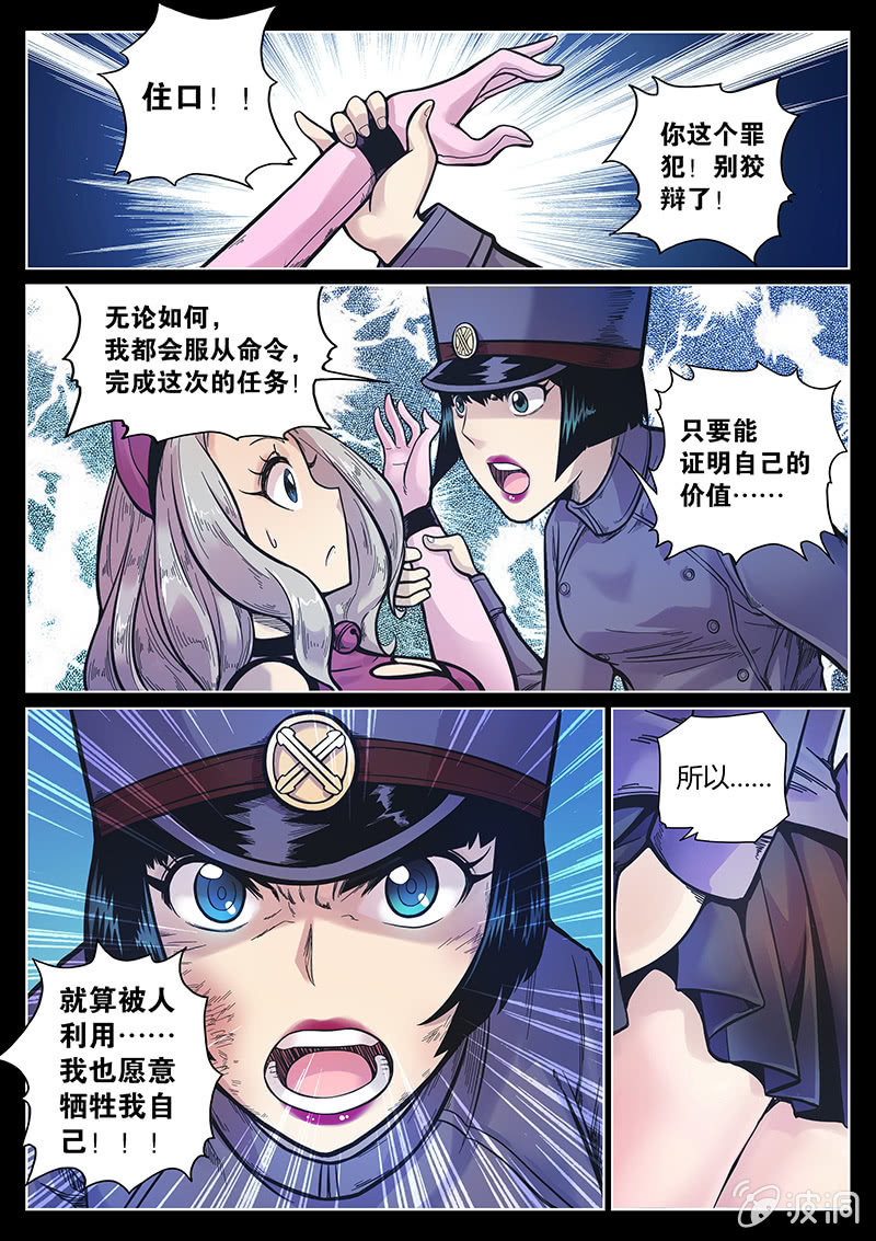 第50话 弃子-第51话
