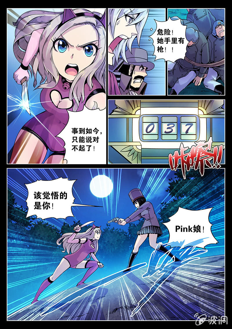 第50话 弃子-第51话