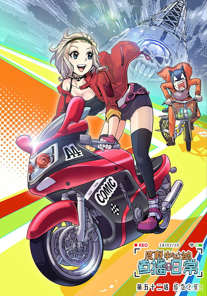 第52话 乐意之至-第53话