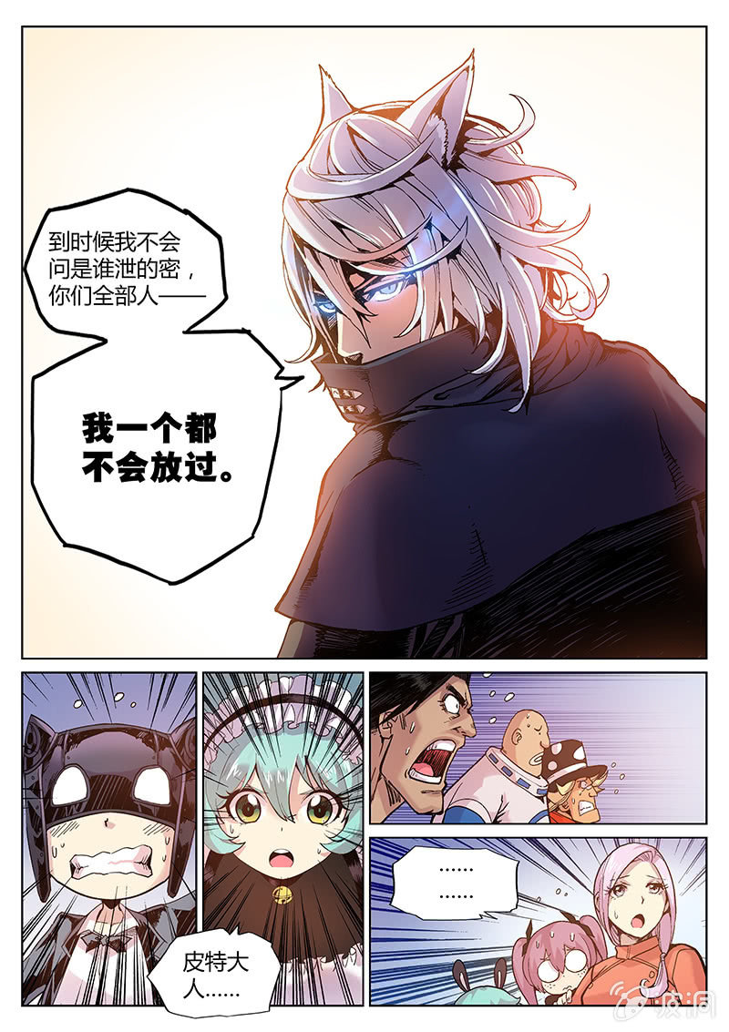 第52话 乐意之至-第53话