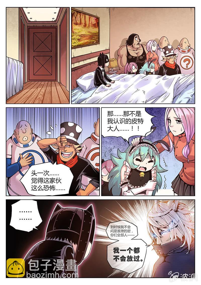 第52话 乐意之至-第53话