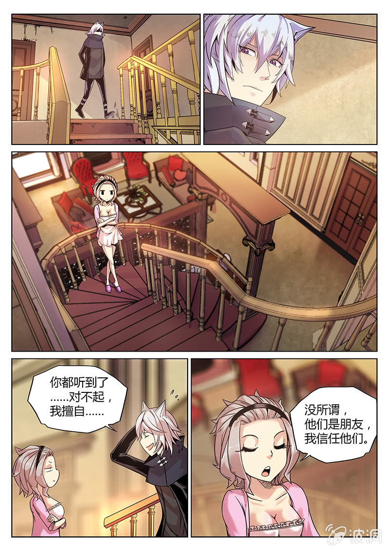 第52话 乐意之至-第53话