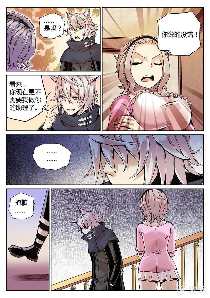 第52话 乐意之至-第53话
