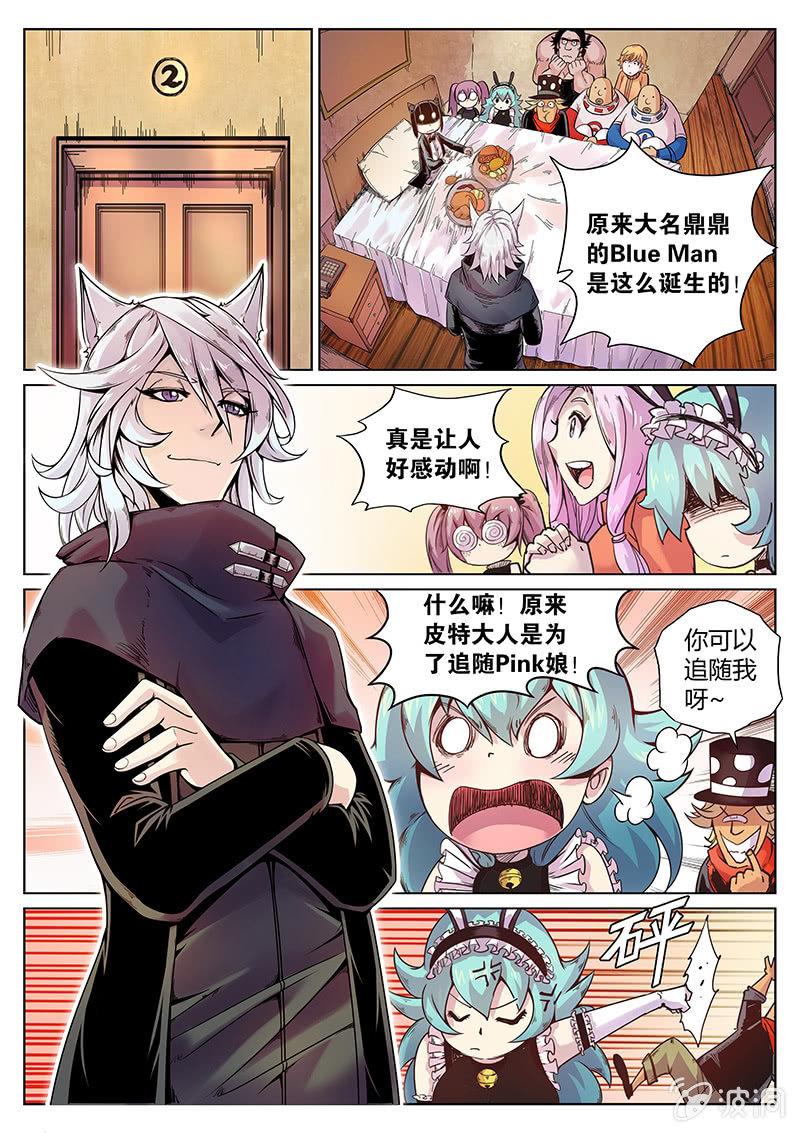 第52话 乐意之至-第53话