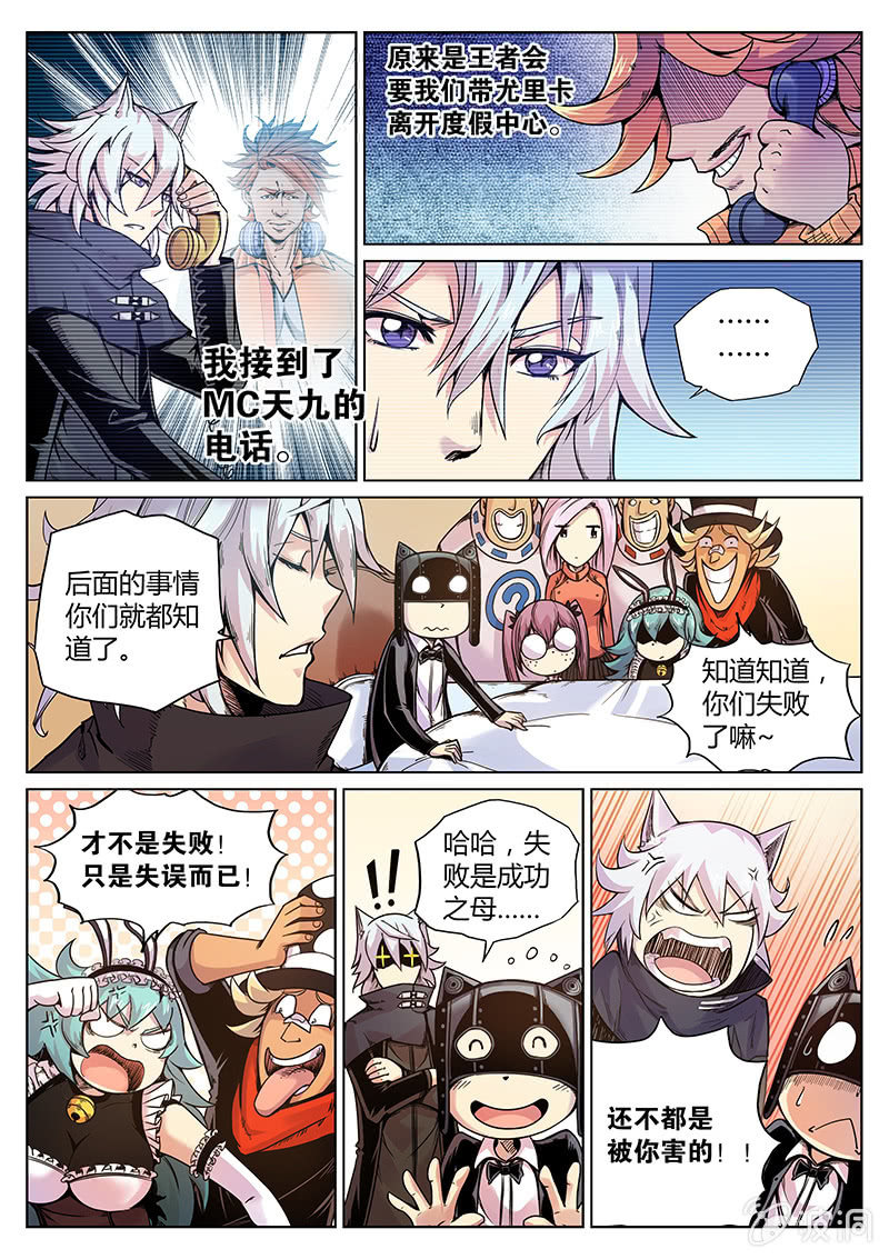 第52话 乐意之至-第53话
