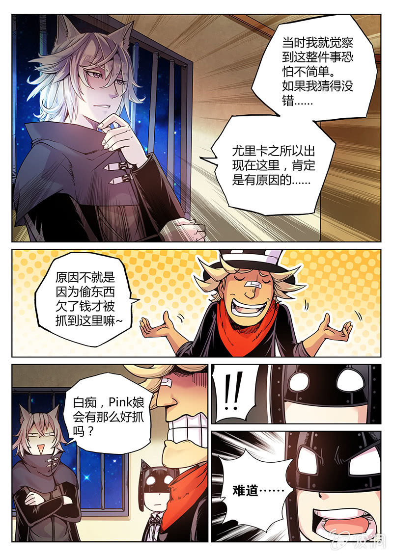 第52话 乐意之至-第53话