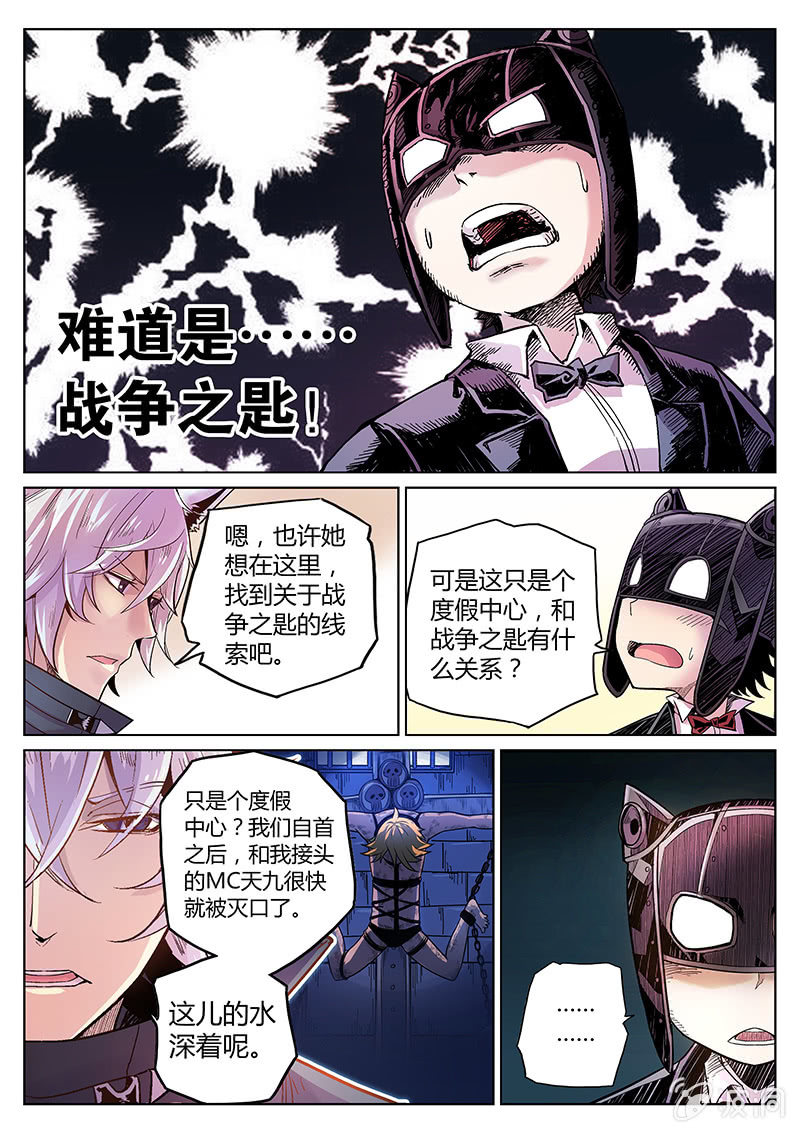 第52话 乐意之至-第53话