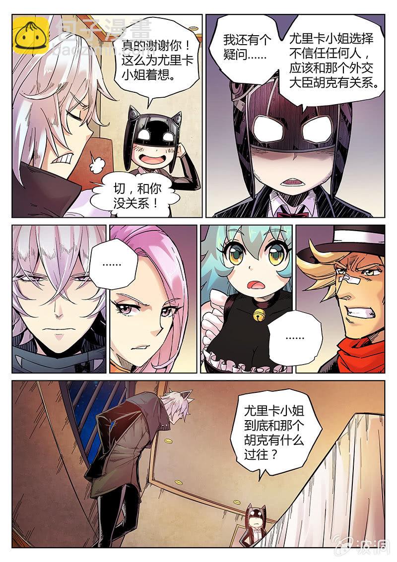 第52话 乐意之至-第53话