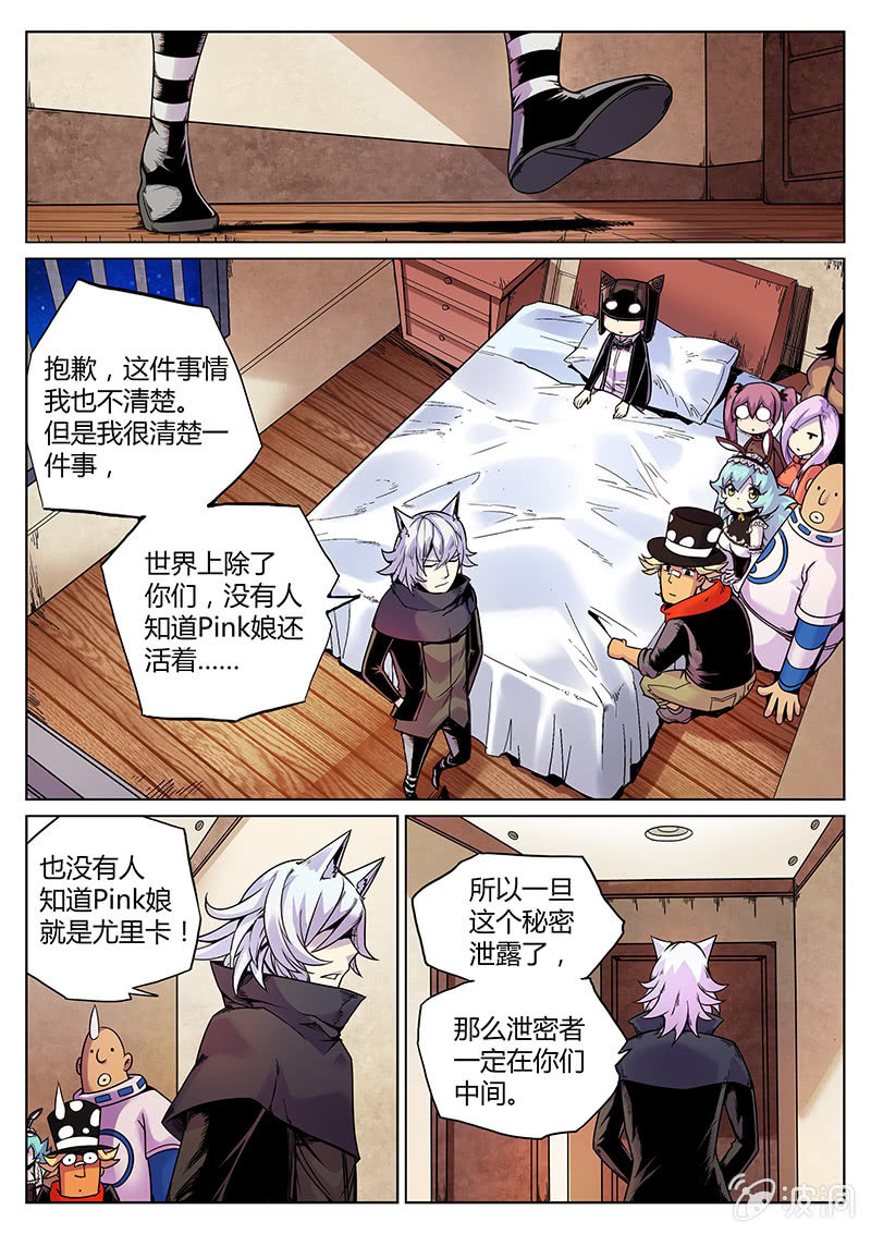 第52话 乐意之至-第53话