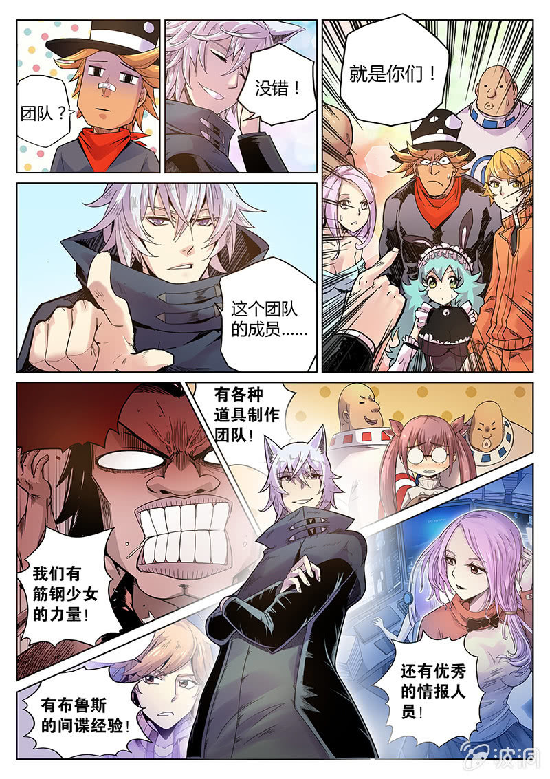 第54话 又越狱？-第55话