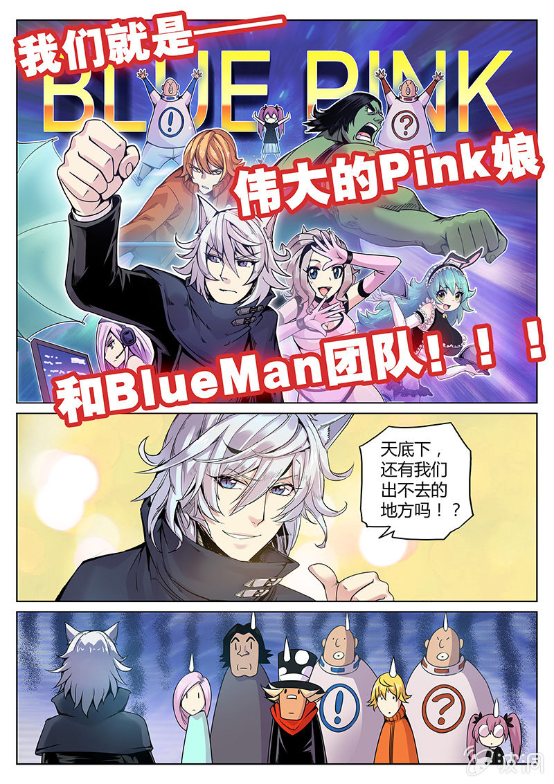 第54话 又越狱？-第55话