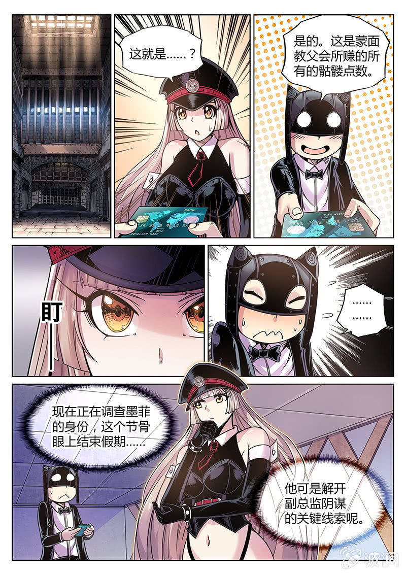 第54话 又越狱？-第55话
