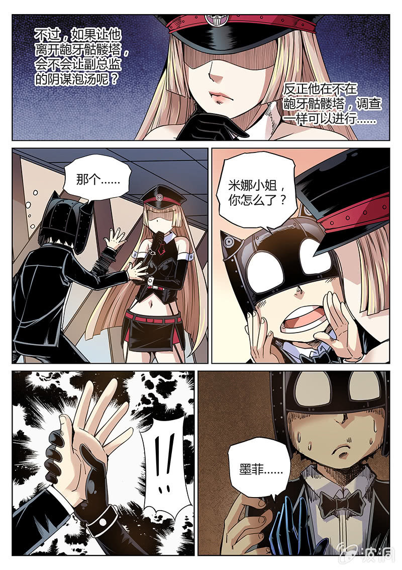 第54话 又越狱？-第55话