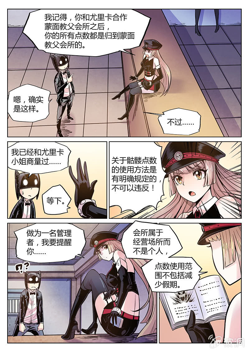 第54话 又越狱？-第55话