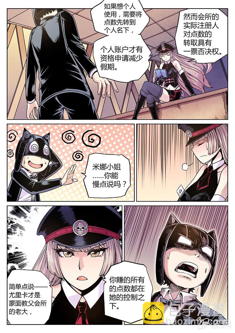 第54话 又越狱？-第55话