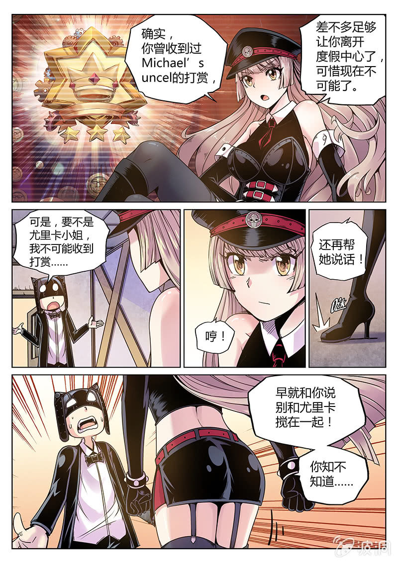 第54话 又越狱？-第55话