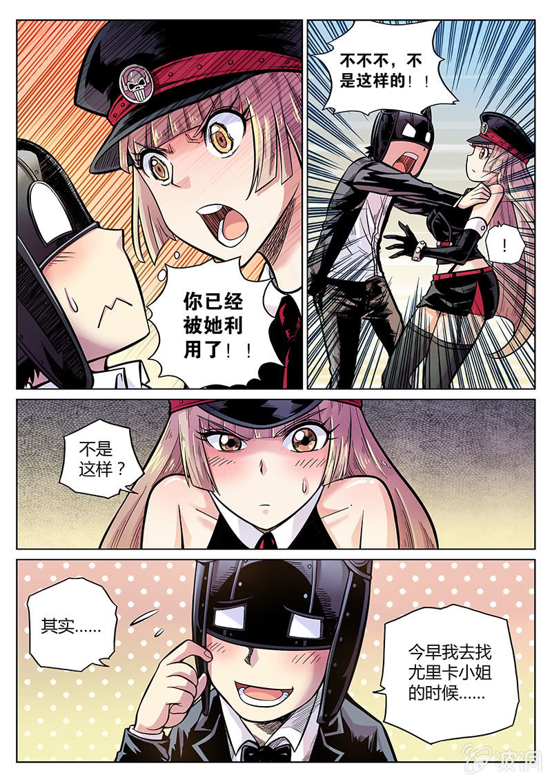 第54话 又越狱？-第55话