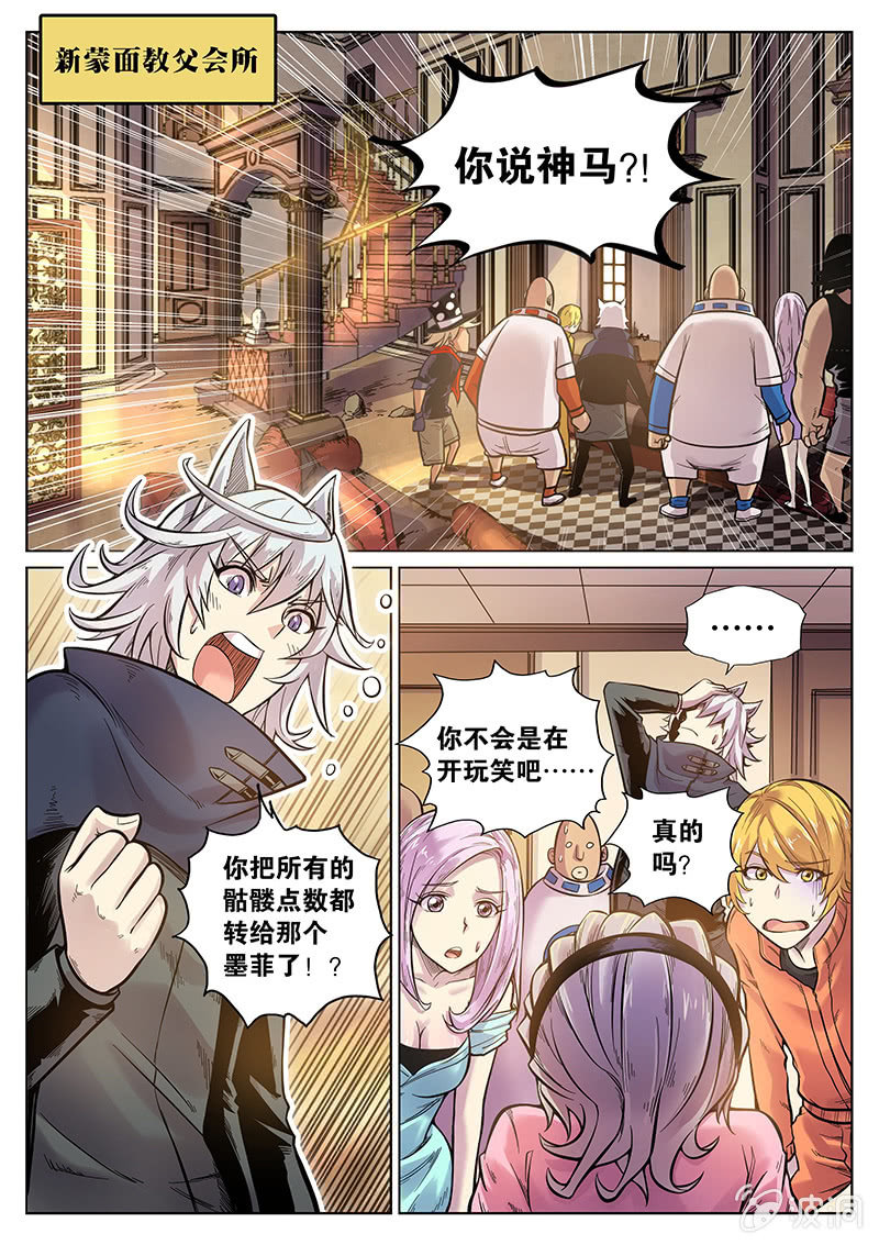 第54话 又越狱？-第55话