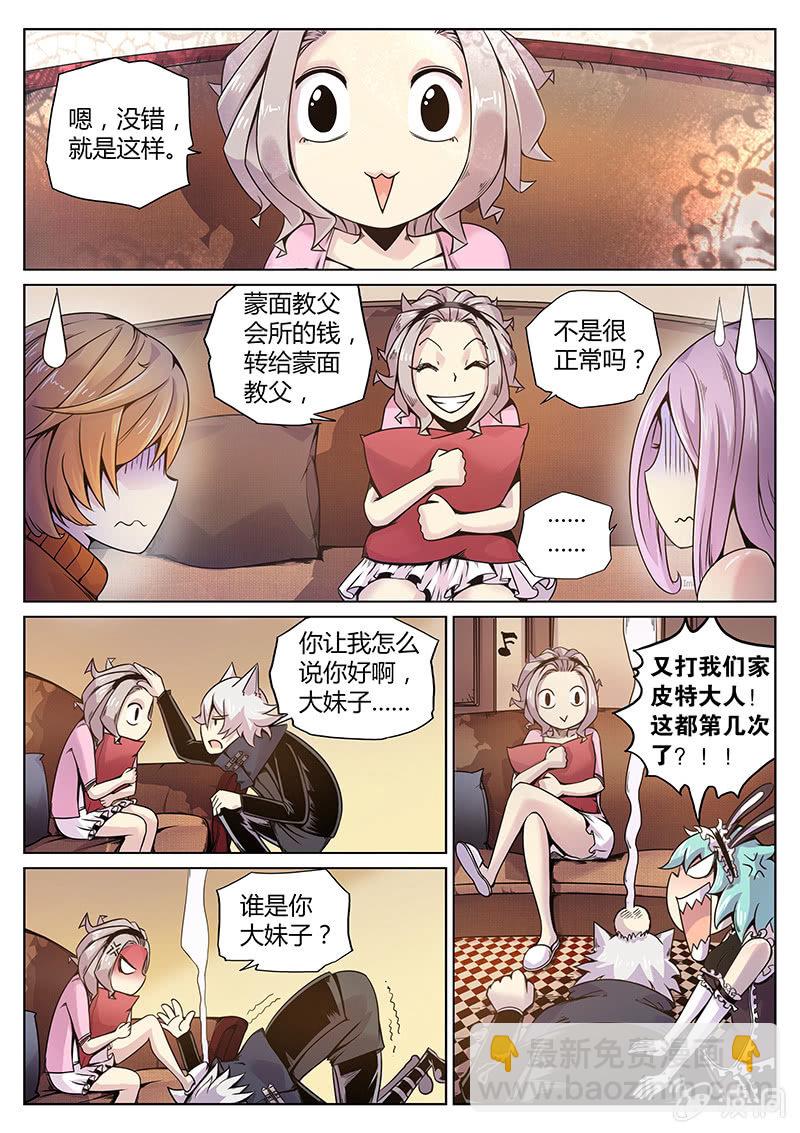 第54话 又越狱？-第55话
