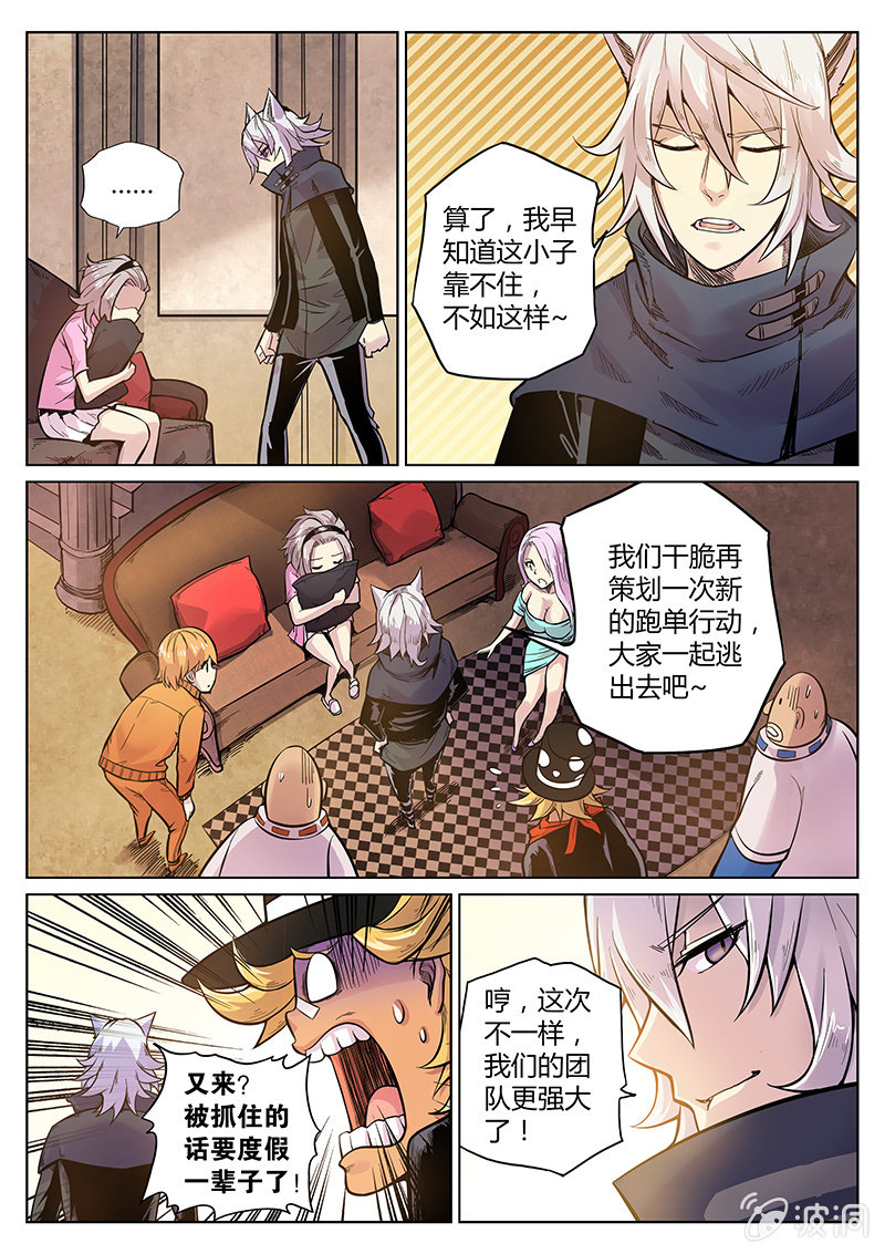 第54话 又越狱？-第55话