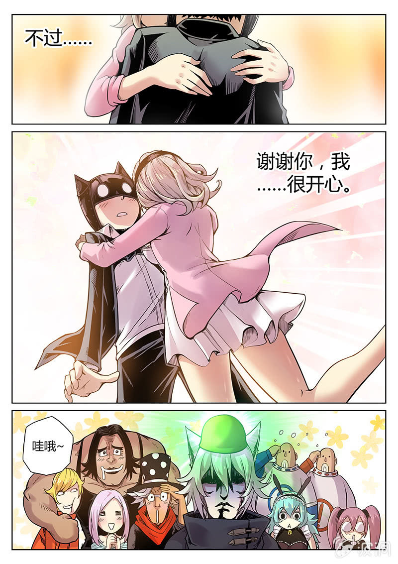 第56话 点数都去哪了？-第57话