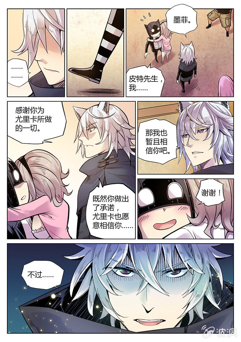 第56话 点数都去哪了？-第57话