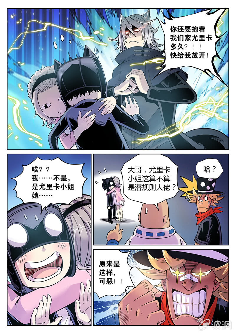 第56话 点数都去哪了？-第57话