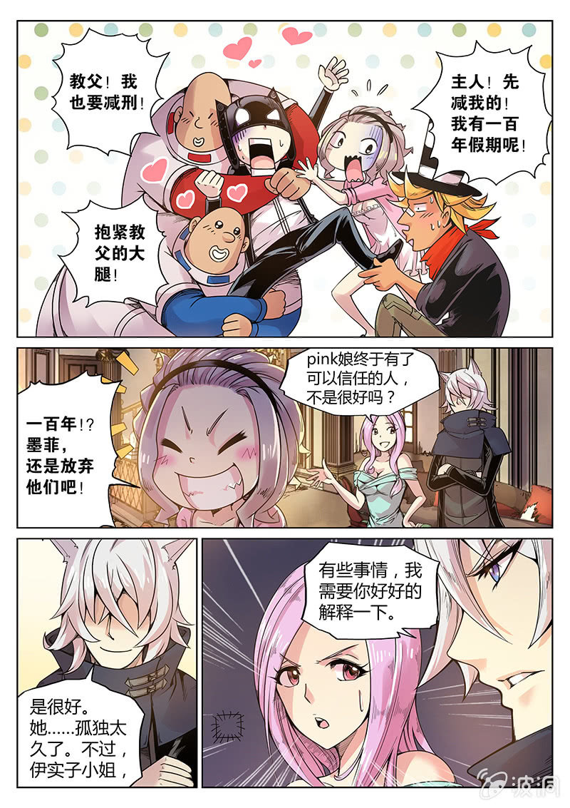 第56话 点数都去哪了？-第57话