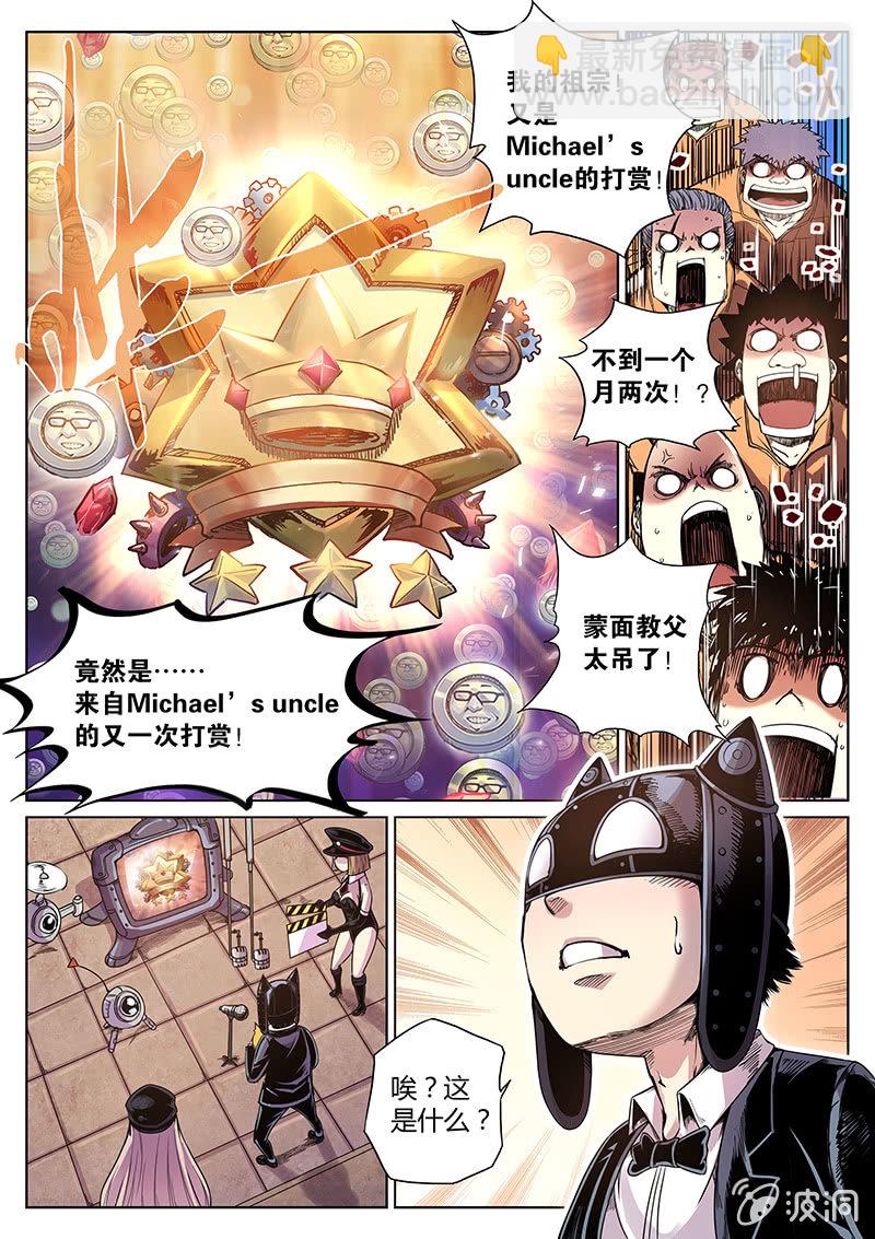 第56话 点数都去哪了？-第57话