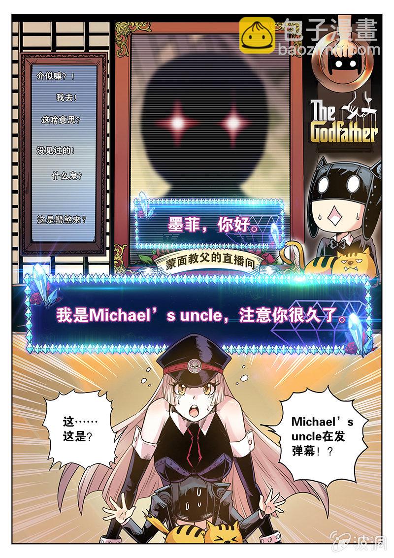 第56话 点数都去哪了？-第57话
