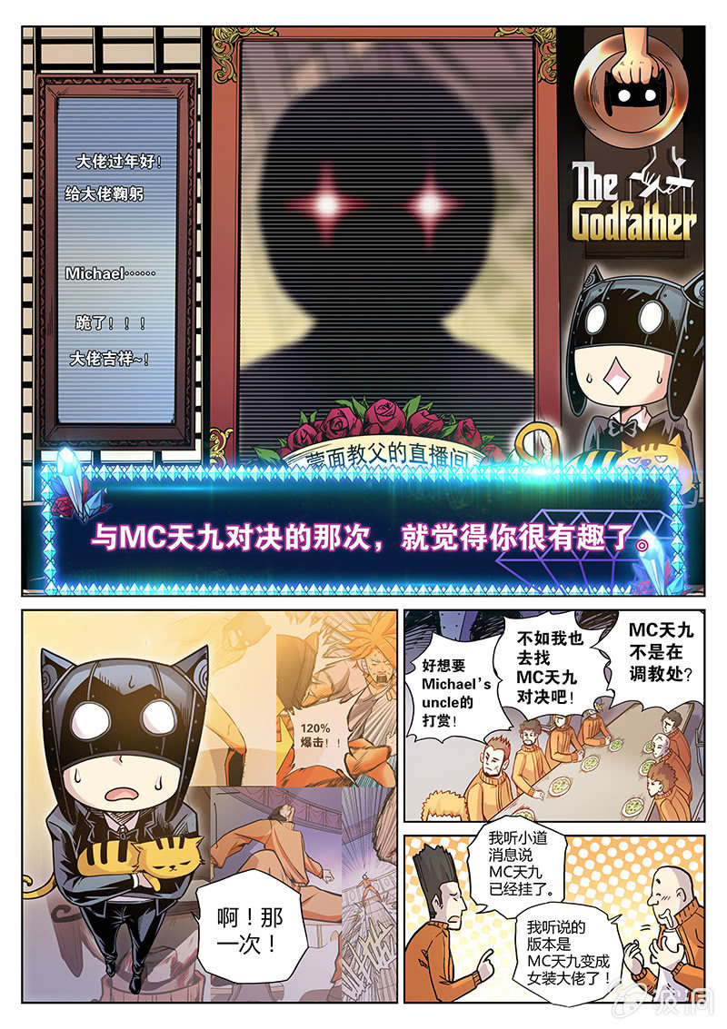 第56话 点数都去哪了？-第57话