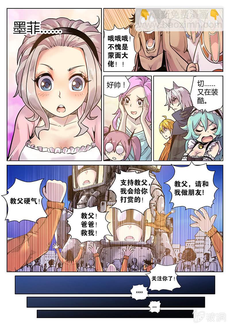 第56话 点数都去哪了？-第57话