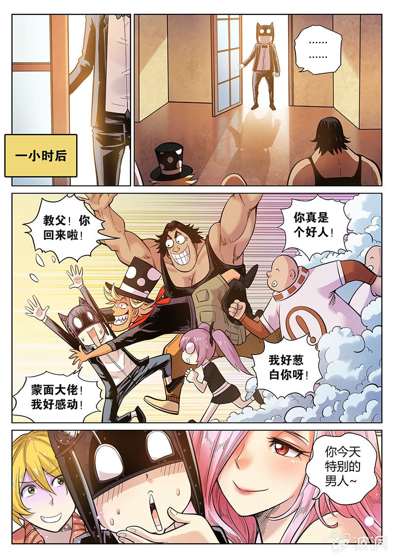 第56话 点数都去哪了？-第57话
