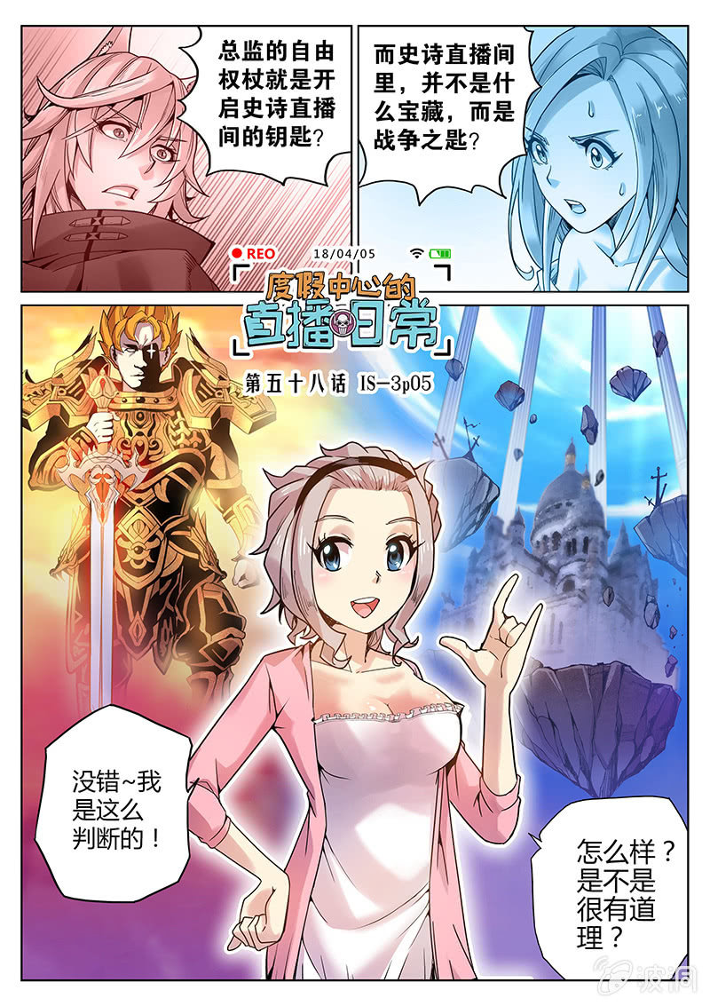 第58话 IS-3p05-第59话