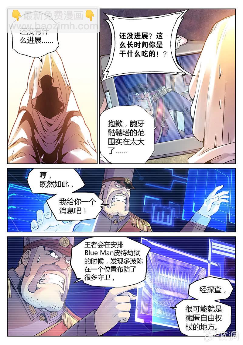 第58话 IS-3p05-第59话
