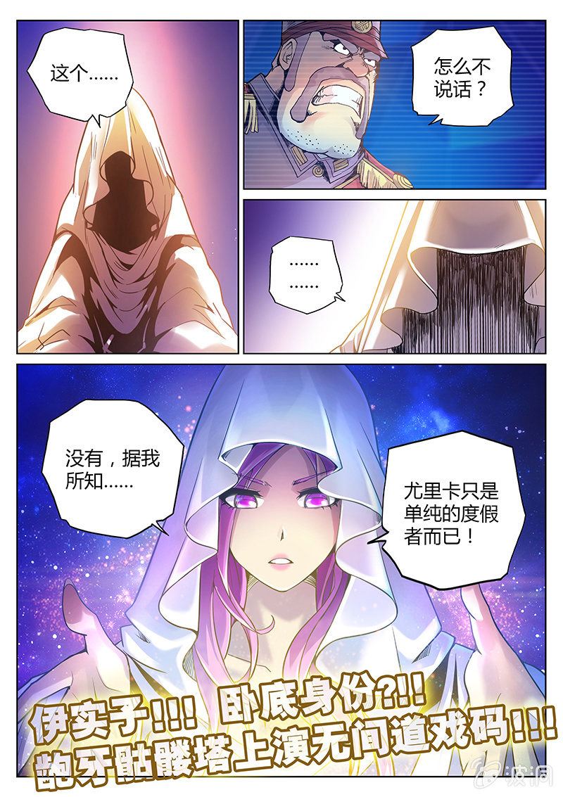 第58话 IS-3p05-第59话