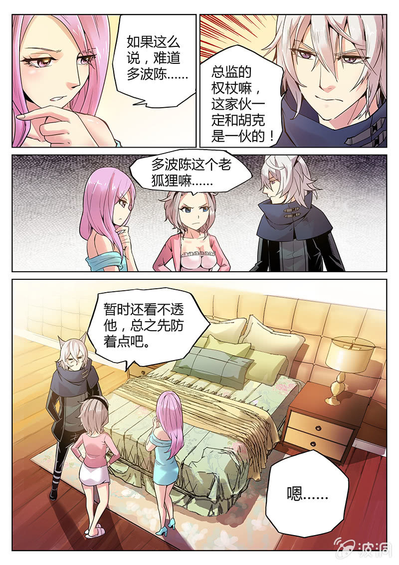第58话 IS-3p05-第59话