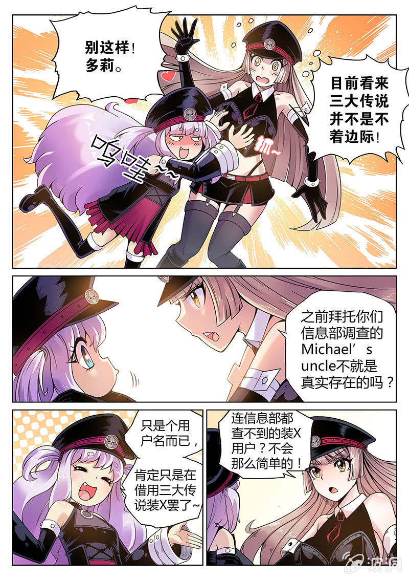 第58话 IS-3p05-第59话