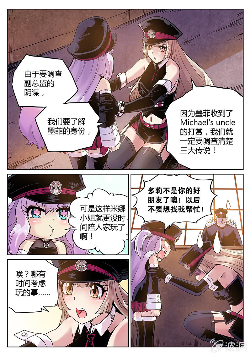 第58话 IS-3p05-第59话