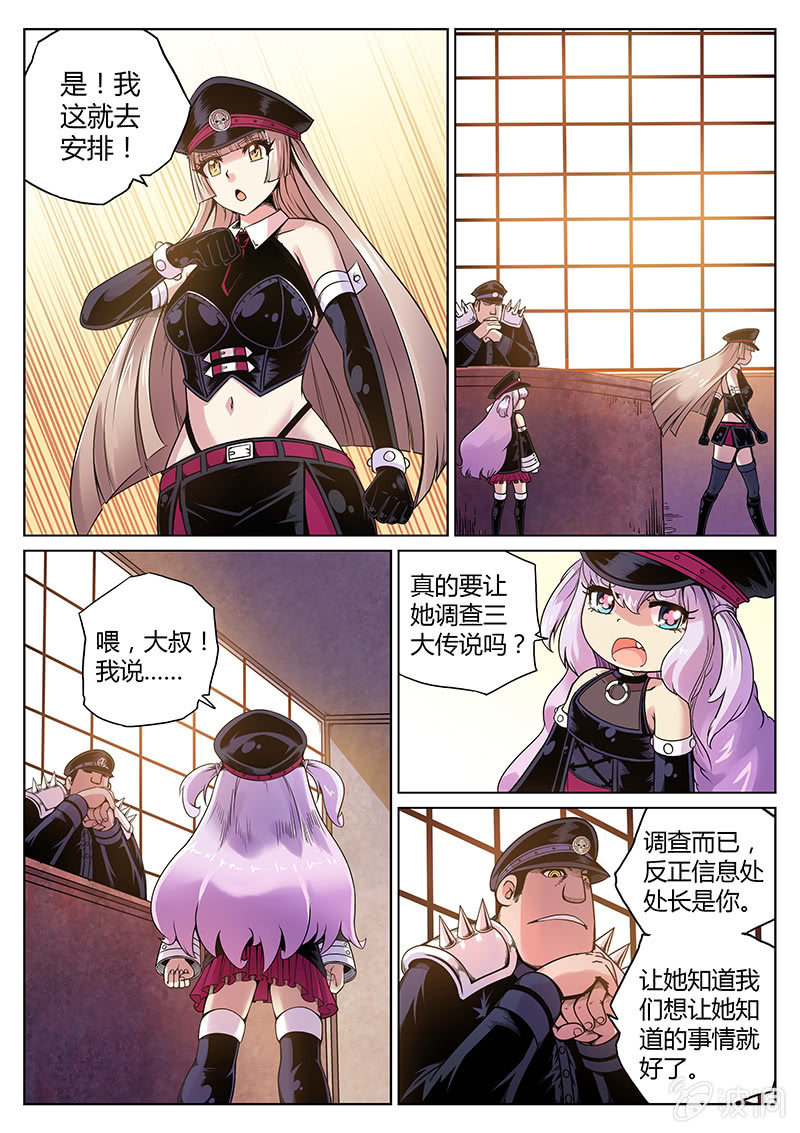第58话 IS-3p05-第59话