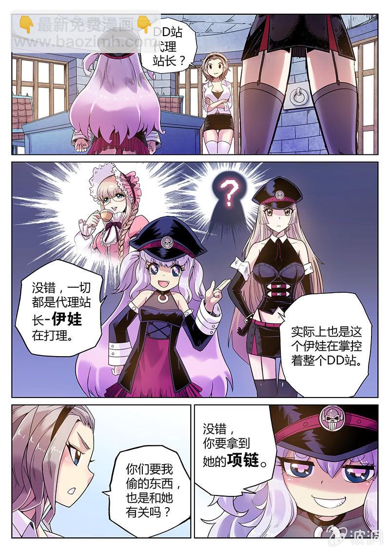 第60话 奇迹魔术团-第61话