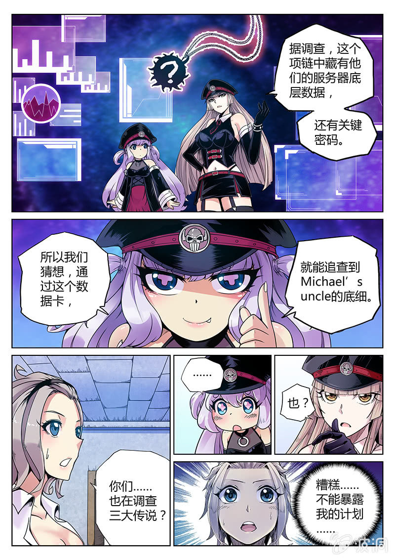 第60话 奇迹魔术团-第61话