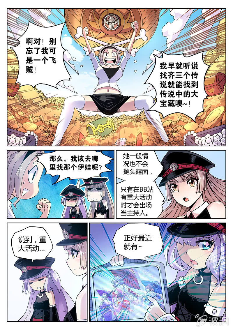第60话 奇迹魔术团-第61话